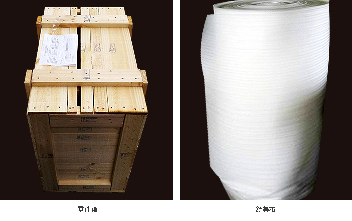 包裝器材介紹